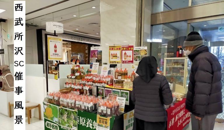 西武所沢S.C. イベント風景