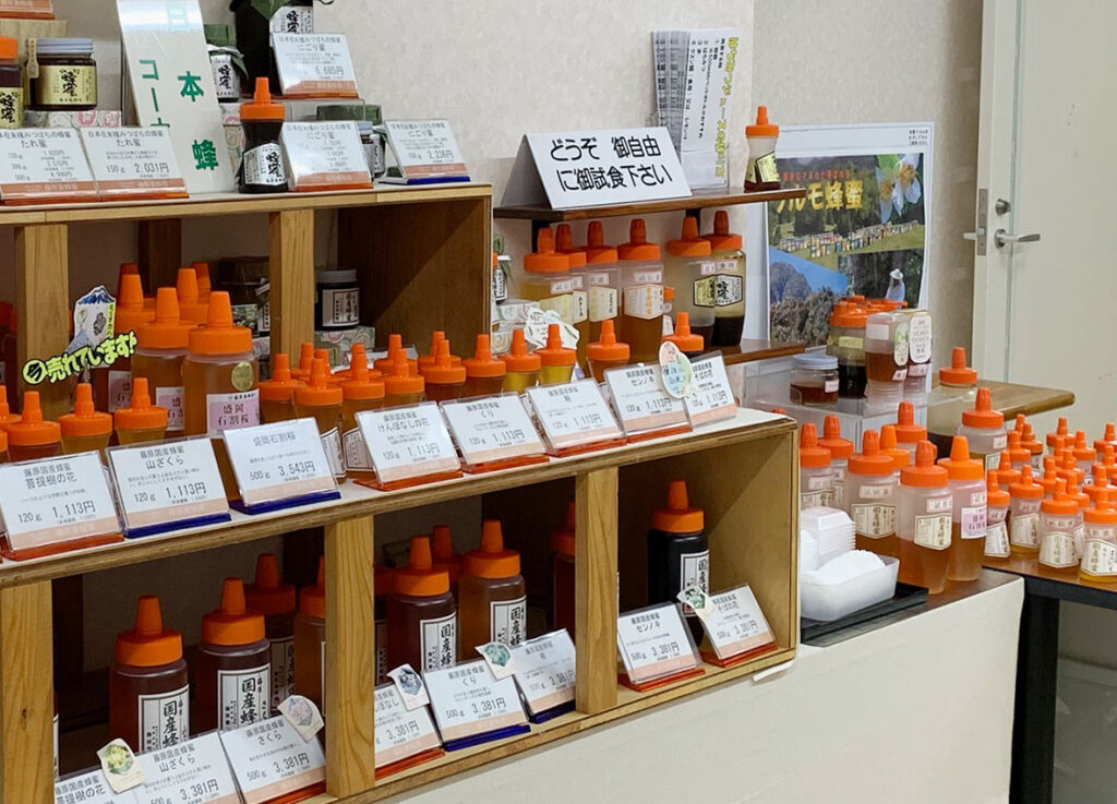 藤原養蜂場本店 試飲コーナー